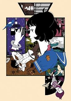 Tatami Galaxy