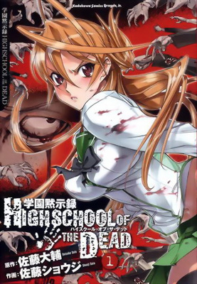 Highschool of the Dead.jpg