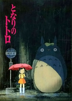 Totoro.jpg