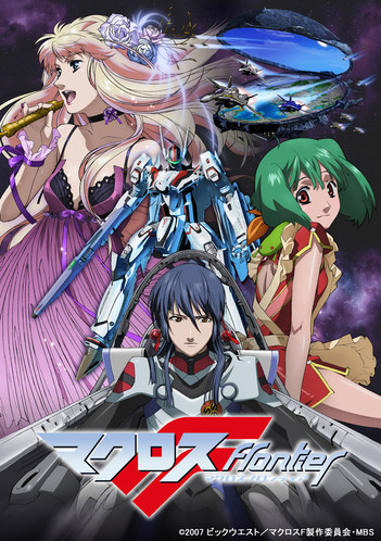 Macross frontier 001.jpg