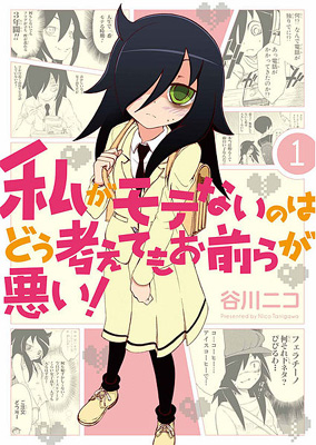 WataMote.jpg