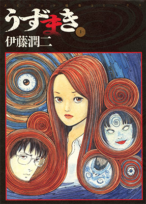 Uzumaki Cover.jpg