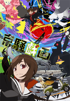 Kyousougiga.jpg